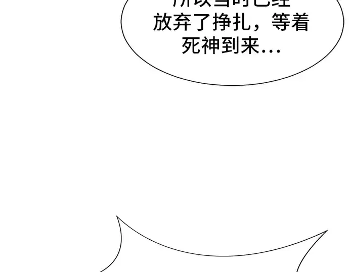 《史诗级领地设计师》第34话图95