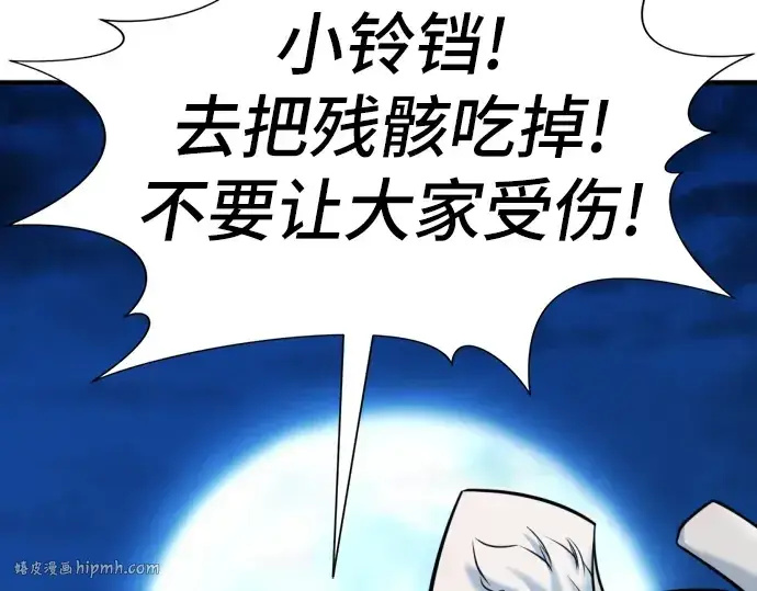 《史诗级领地设计师》第34话图96