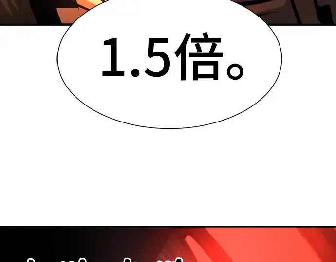 《史诗级领地设计师》第35话图101