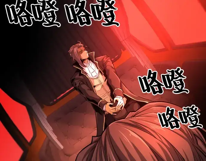 《史诗级领地设计师》第35话图102