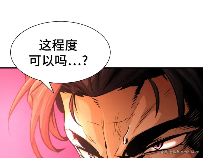 《史诗级领地设计师》第35话图104
