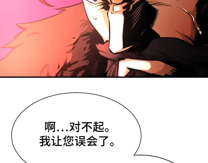 《史诗级领地设计师》第35话图105