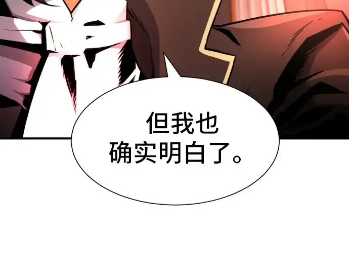 《史诗级领地设计师》第35话图107