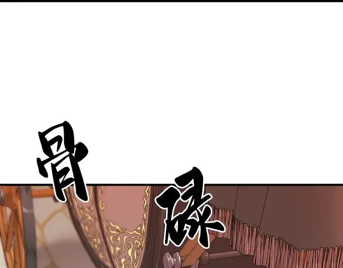 《史诗级领地设计师》第35话图114
