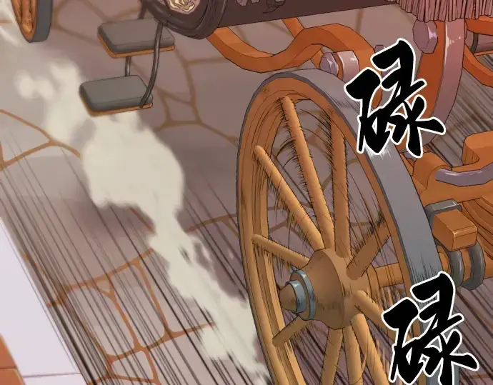 《史诗级领地设计师》第35话图115