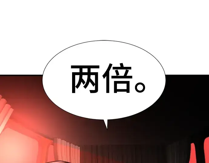 《史诗级领地设计师》第35话图117