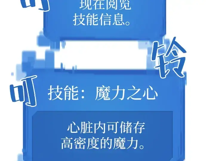 《史诗级领地设计师》第35话图12