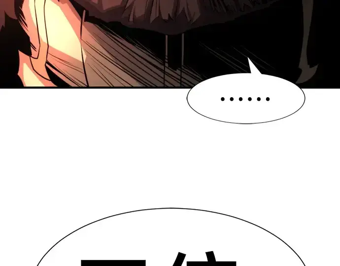 《史诗级领地设计师》第35话图123