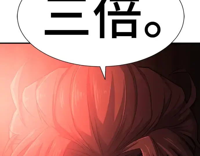 《史诗级领地设计师》第35话图124