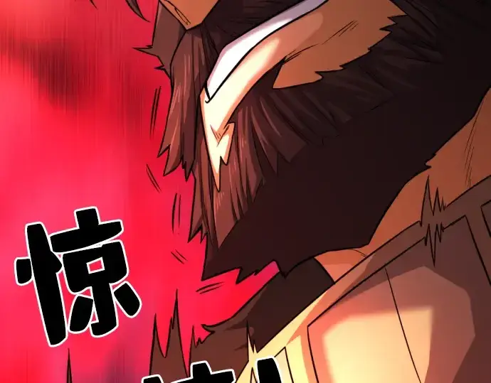 《史诗级领地设计师》第35话图132