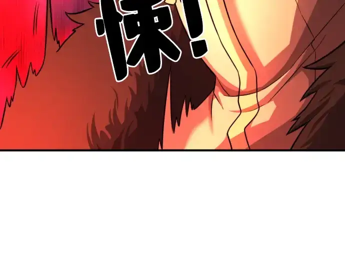 《史诗级领地设计师》第35话图133