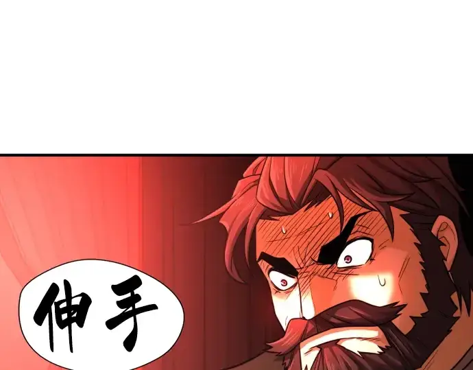 《史诗级领地设计师》第35话图134