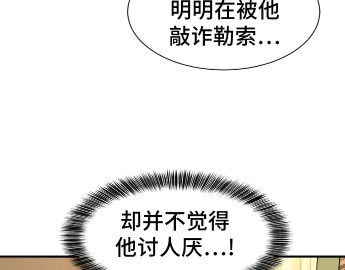 《史诗级领地设计师》第35话图142