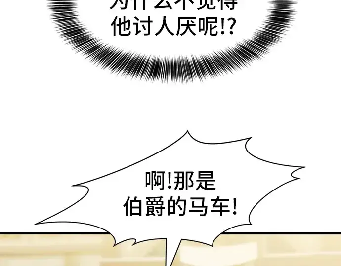 《史诗级领地设计师》第35话图145
