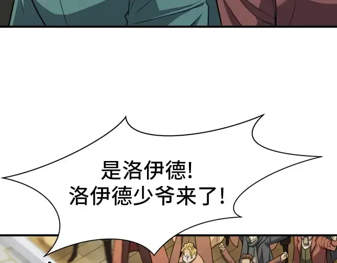 《史诗级领地设计师》第35话图147