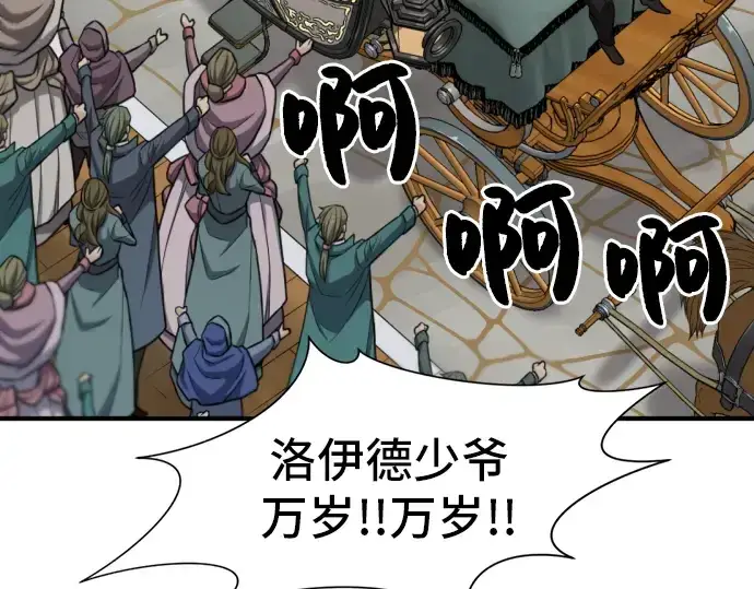 《史诗级领地设计师》第35话图149
