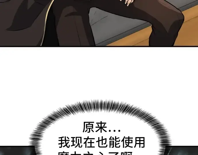 《史诗级领地设计师》第35话图15