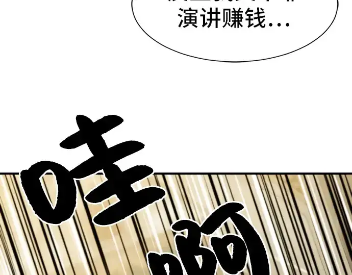 《史诗级领地设计师》第35话图158