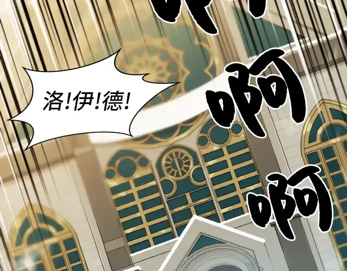 《史诗级领地设计师》第35话图159