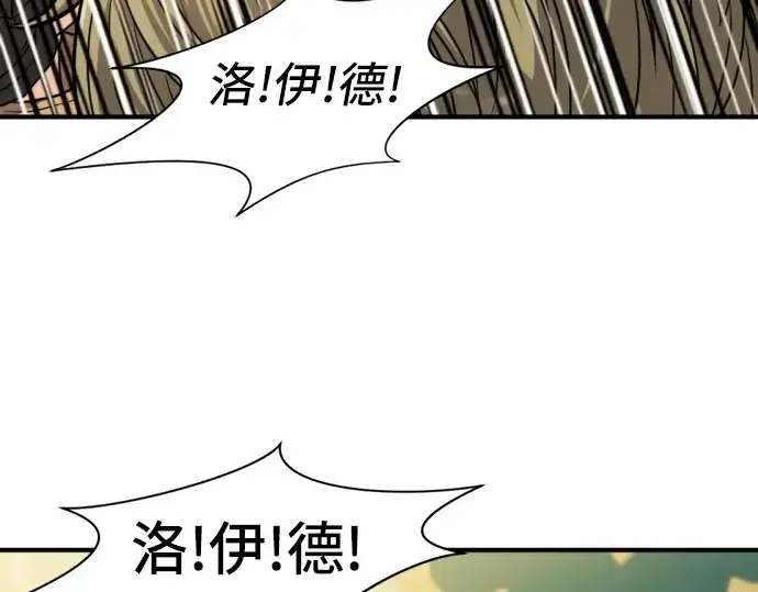 《史诗级领地设计师》第35话图161