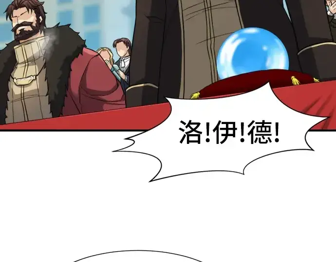 《史诗级领地设计师》第35话图163
