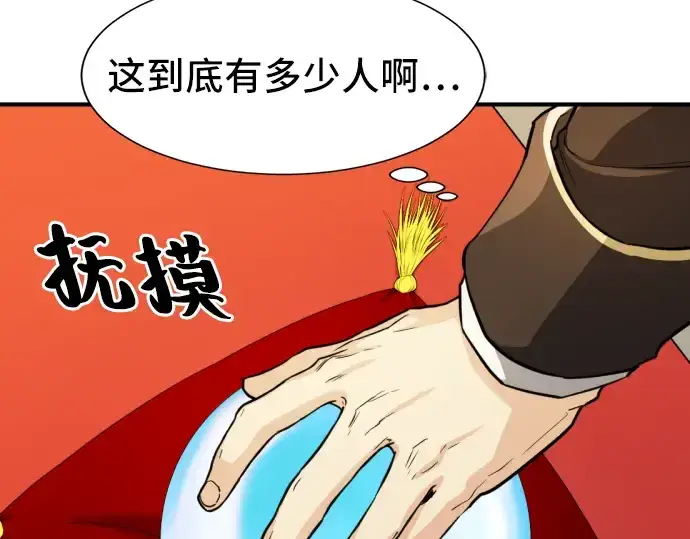 《史诗级领地设计师》第35话图164