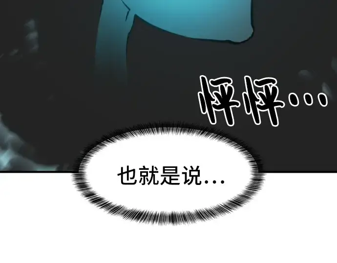 《史诗级领地设计师》第35话图17