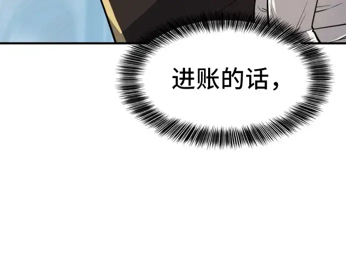 《史诗级领地设计师》第35话图171