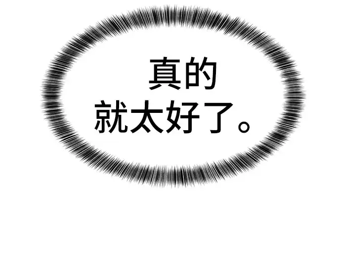《史诗级领地设计师》第35话图172