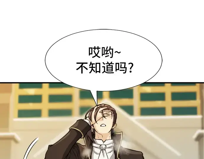 《史诗级领地设计师》第35话图182