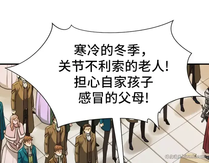 《史诗级领地设计师》第35话图184