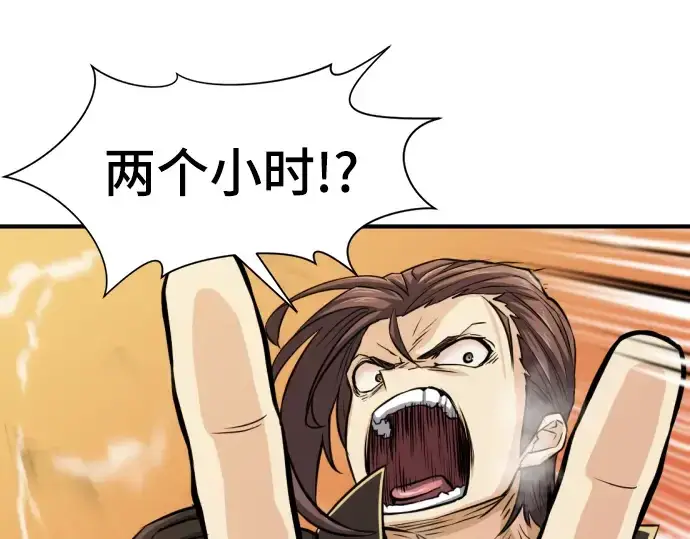 《史诗级领地设计师》第35话图191