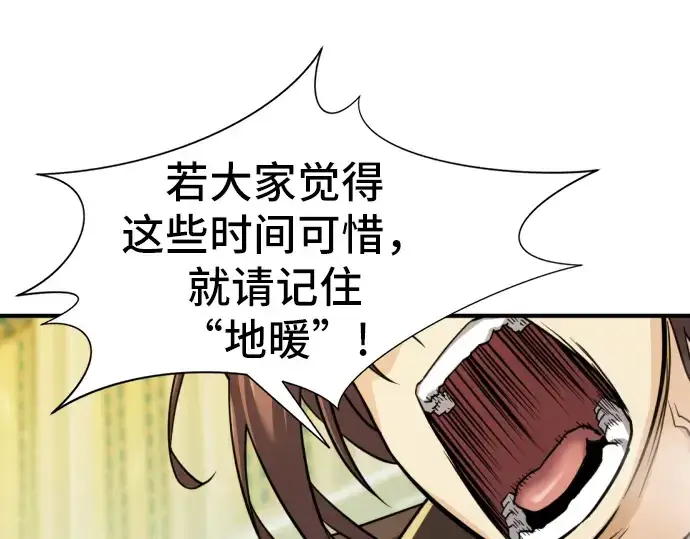 《史诗级领地设计师》第35话图196