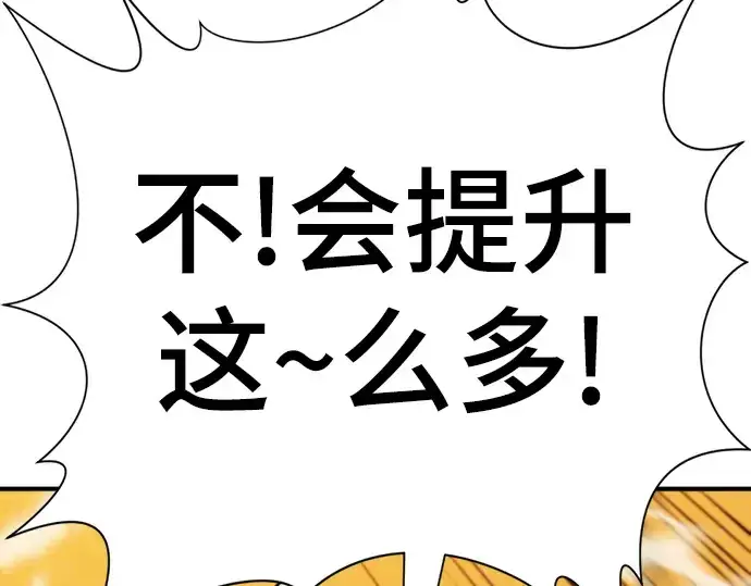 《史诗级领地设计师》第35话图204