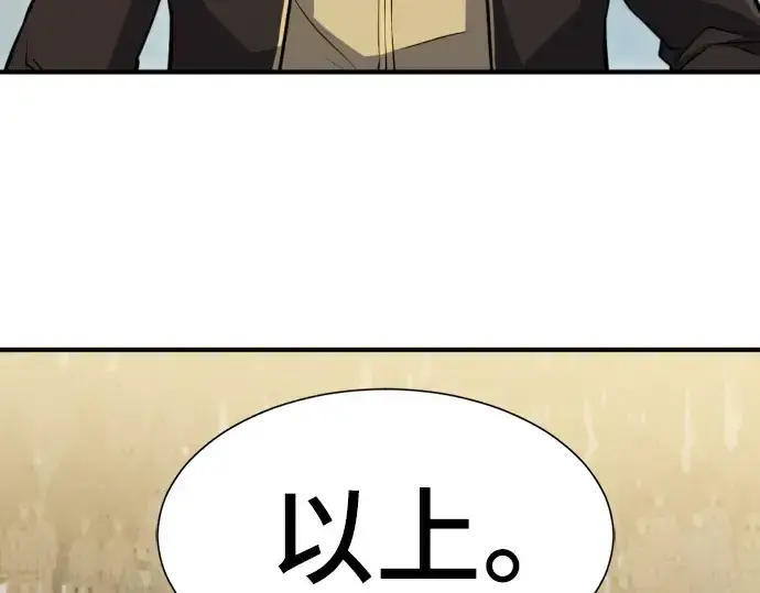 《史诗级领地设计师》第35话图211