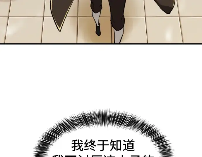 《史诗级领地设计师》第35话图215