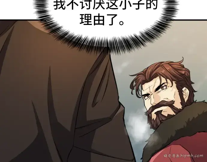《史诗级领地设计师》第35话图216