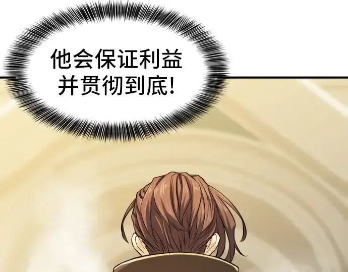 《史诗级领地设计师》第35话图218