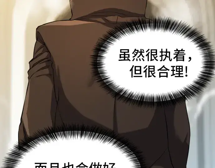 《史诗级领地设计师》第35话图219