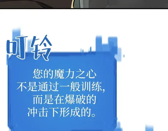 《史诗级领地设计师》第35话图22