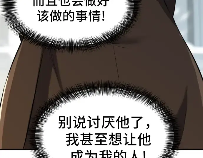 《史诗级领地设计师》第35话图220