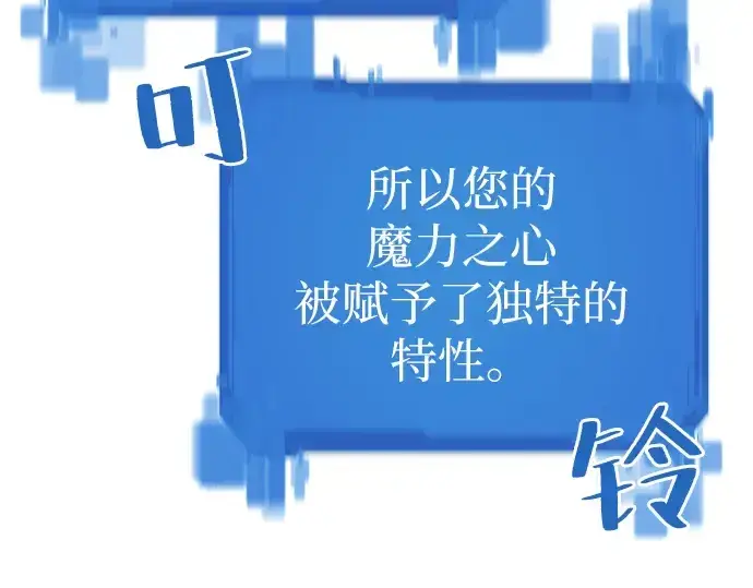 《史诗级领地设计师》第35话图23
