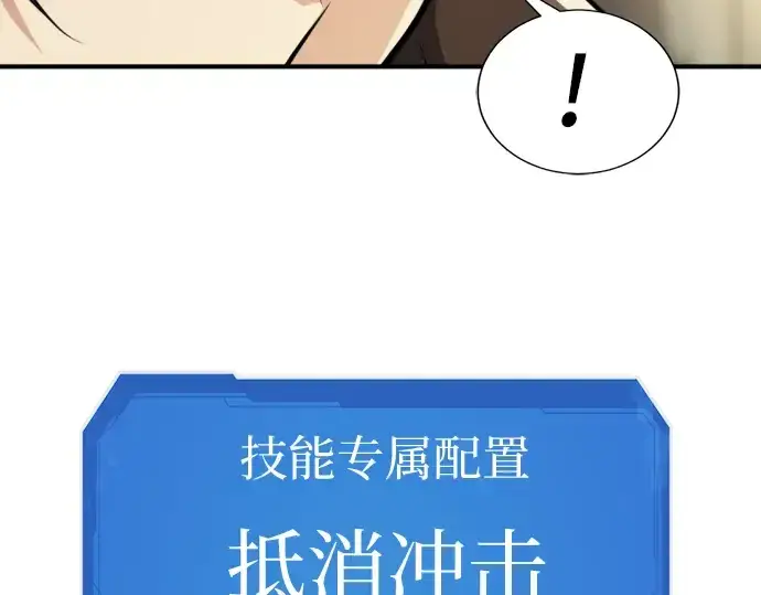 《史诗级领地设计师》第35话图25