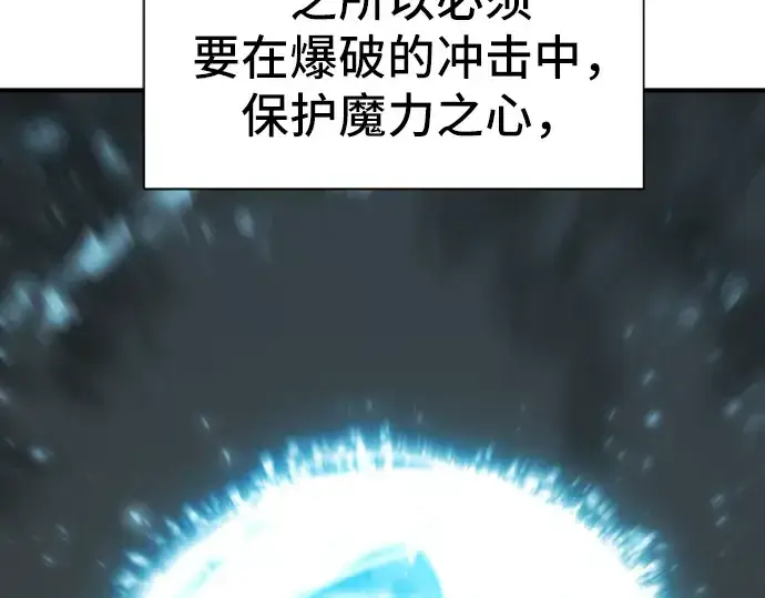 《史诗级领地设计师》第35话图33