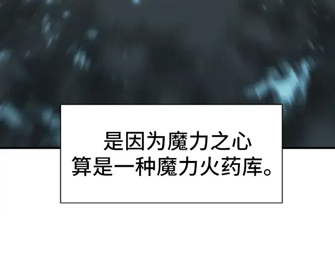 《史诗级领地设计师》第35话图35