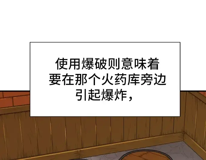 《史诗级领地设计师》第35话图36
