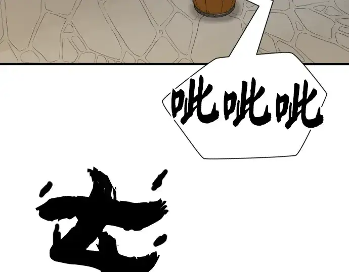 《史诗级领地设计师》第35话图38