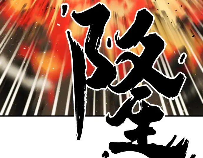 《史诗级领地设计师》第35话图41