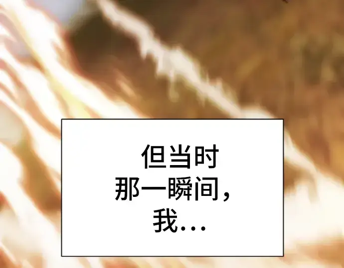 《史诗级领地设计师》第35话图46