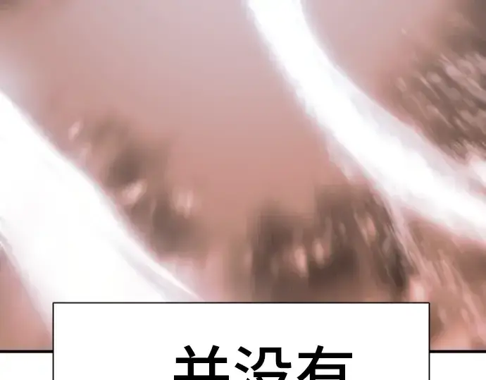 《史诗级领地设计师》第35话图51